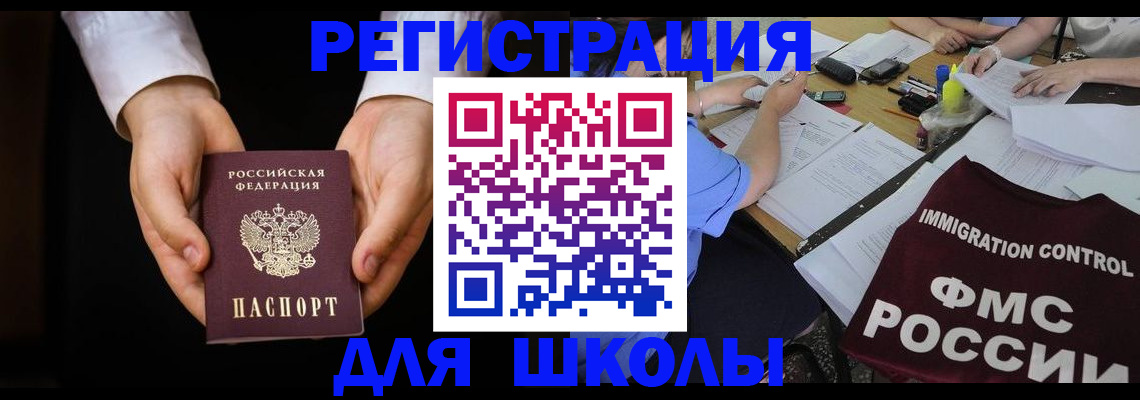 прописка законно в Новомосковске