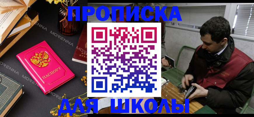 прописка регистрация в Новомосковске