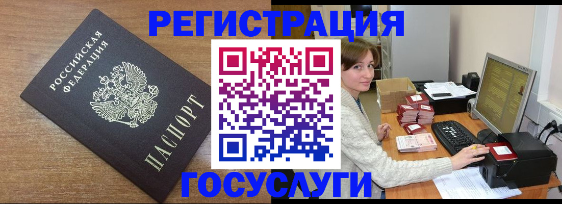 прописка регистрация в Новомосковске